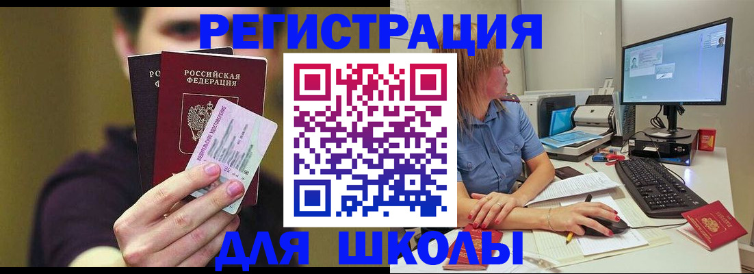 прописка ребенка в Лыткарино