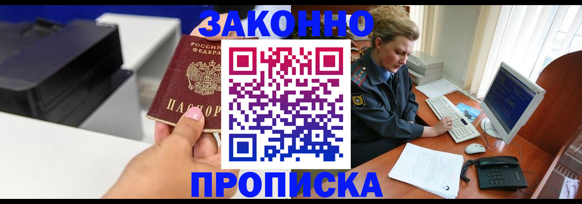 временная регистрация 2025 в Лыткарино