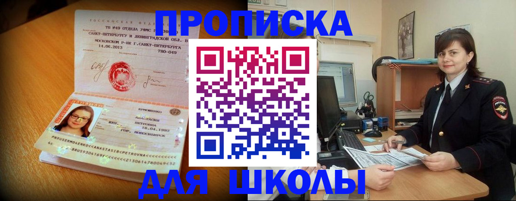 прописка в квартире в Лыткарино